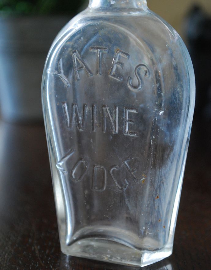 ナチュラルカントリースタイル アンティーク雑貨 かたちもお洒落なアンティークガラスボトル(YATES WINE)。ミルクや薬品、調味料など様々な用途で使われてきたアンティークボトルたちです。(k-1635-z)