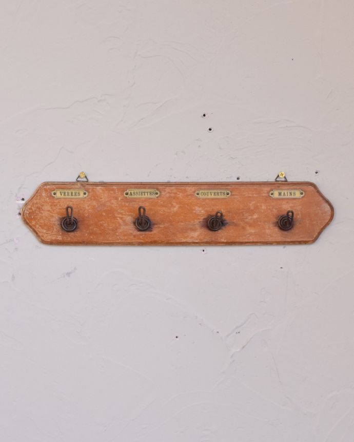 フック・フックボード　アンティーク雑貨　フランスアンティーク雑貨、木製のティータオルハンガー。左から、VERRES(グラス)：ASSIETTES(皿)：COUVERTS(食器)：MAINS(フキン)と印されています。(m-580-f)