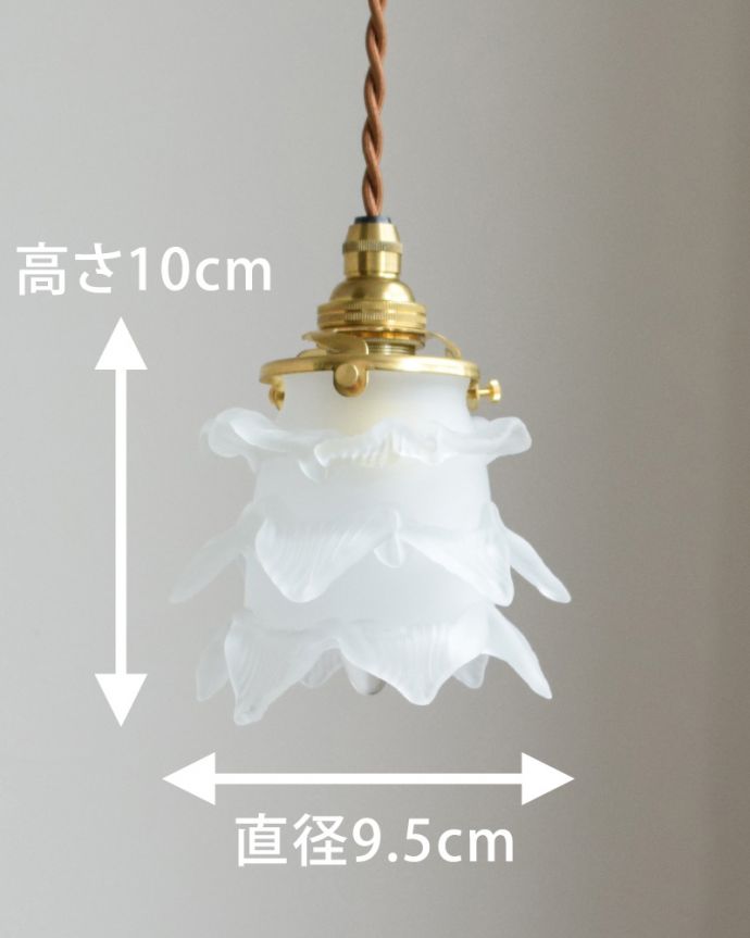 ペンダントライト 照明・ライティング 小さなバラのペンダントライト(コード・シャンデリア球・ギャラリーA付き)。【 シェードのサイズ 】直径9.5cm×高さ10cmコードは50、80cm以外にも、ご希望の長さで加工してお届けします。(pl-009d)