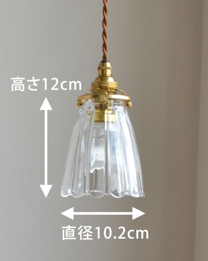 ペンダントライト 照明・ライティング フリルのラインまで輝くペンダントライト (コード・シャンデリア電球・ギャラリーA付き)。【 シェードのサイズ 】直径10.2×高さ12cmコードは50、80cm以外にも、ご希望の長さで加工してお届けします。(pl-035d)
