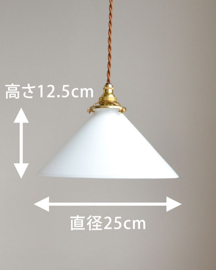 ペンダントライト　照明・ライティング　白くて爽やかなペンダントライト（コード・シャンデリア電球・ギャラリーA付き）。【 シェードのサイズ 】直径25×高さ12.5cmコードは50、80cm以外にも、ご希望の長さで加工してお届けします。(pl-057a)
