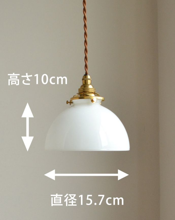 ペンダントライト 照明・ライティング ふんわりやさしいミルクガラスのペンダントライト(コード・シャンデリア電球・ギャラリーA付き)。【 シェードのサイズ 】直径15.7×高さ10cmコードは50、80cm以外にも、ご希望の長さで加工してお届けします。(pl-067)