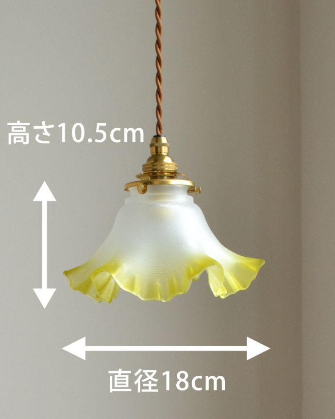 ペンダントライト　照明・ライティング　レモンイエローのペンダントライト （コード・シャンデリア電球・ギャラリーA付き）。【 シェードのサイズ 】直径18×高さ10.5cmコードは50、80cm以外にも、ご希望の長さで加工してお届けします。(pl-071)