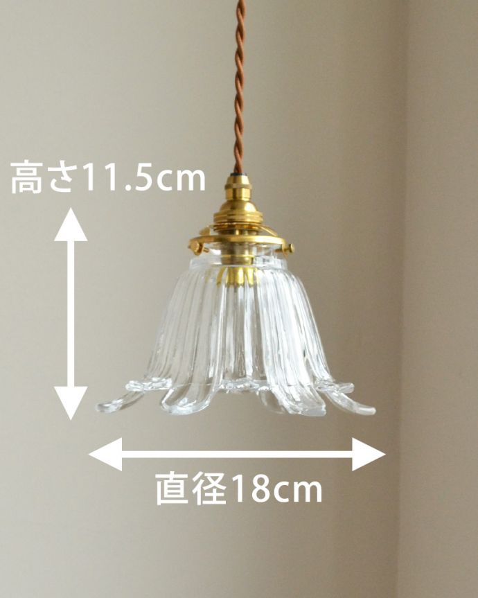 ペンダントライト　照明・ライティング　お花が咲く、可愛いペンダントライト （コード・シャンデリア電球・ギャラリーA付き）。【 シェードのサイズ 】直径18×高さ11.5cmコードは50、80cm以外にも、ご希望の長さで加工してお届けします。(pl-073)