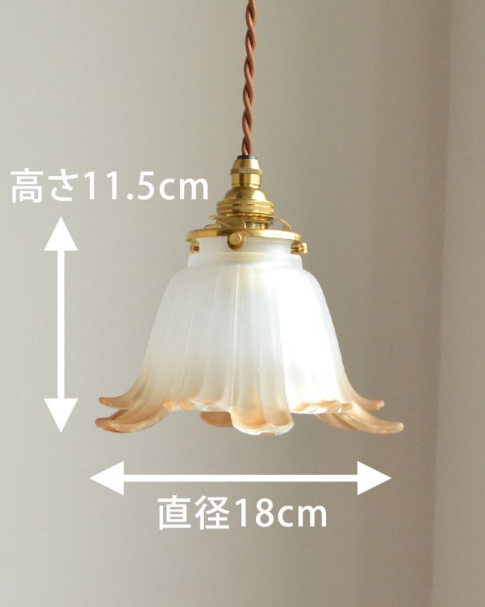 ペンダントライト　照明・ライティング　花びらが風になびく、オレンジ色のペンダントライト （コード・シャンデリア電球・ギャラリーA付き）。【 シェードのサイズ 】直径18×高さ11.5cmコードは50、80cm以外にも、ご希望の長さで加工してお届けします。(pl-074)