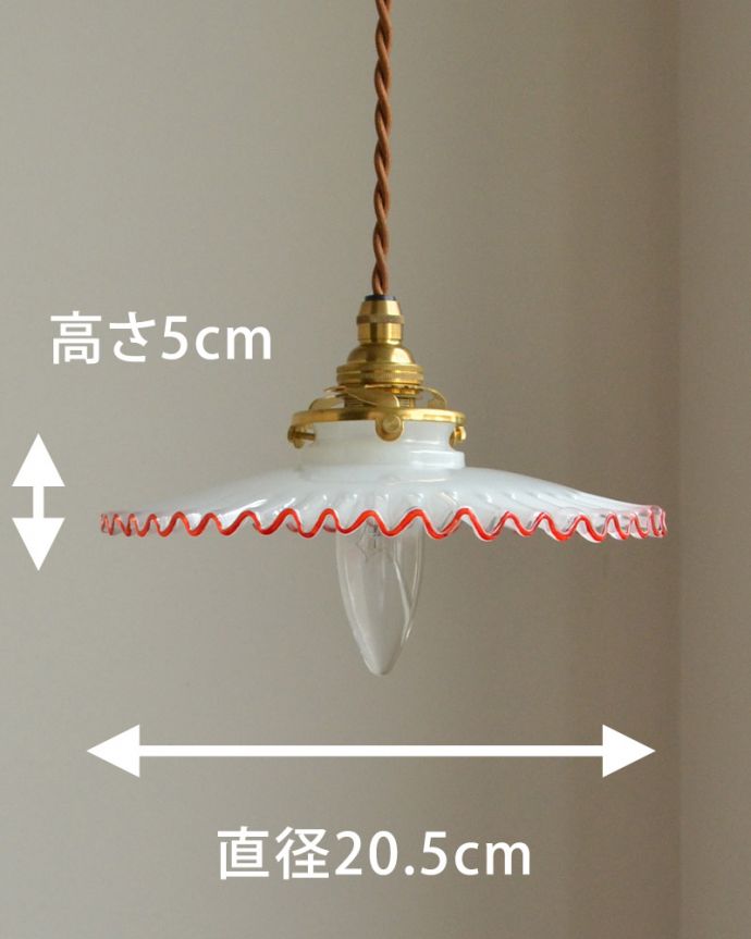 ペンダントライト 照明・ライティング 赤いラインが可愛いフレンチフリルシェード、ペンダントライト(コード・シャンデリア電球・ギャラリーA付き)。【 シェードのサイズ 】直径20.5cm×高さ5cmコードは50、80cm以外にも、ご希望の長さで加工してお届けします。(pl-077)