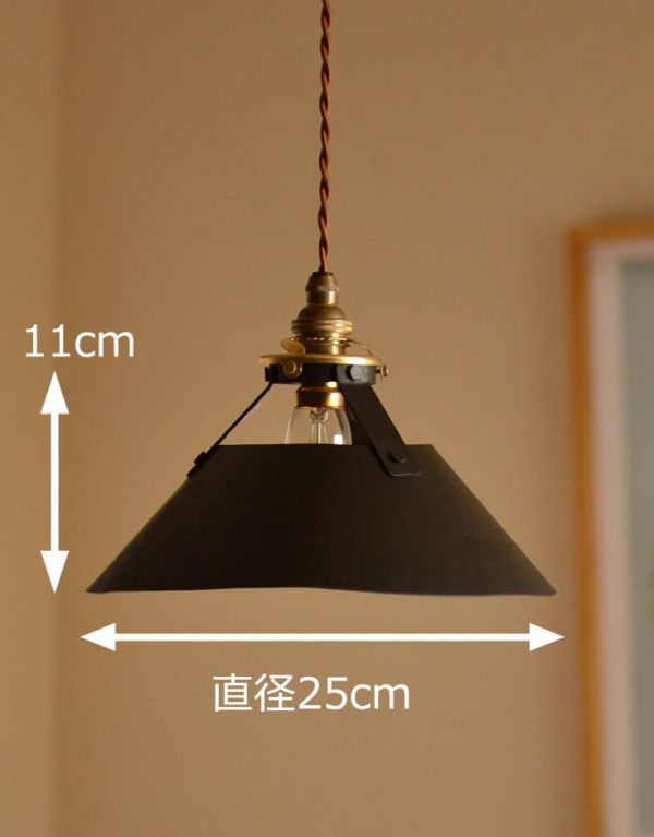ペンダントライト 照明・ライティング アイアン製ペンダントライト(ブラック)(コード・シャンデリア電球・ギャラリーA付き)。【 シェードのサイズ 】直径25×高さ11cmコードは50、80cm以外にも、ご希望の長さで加工してお届けします。(pl-086)
