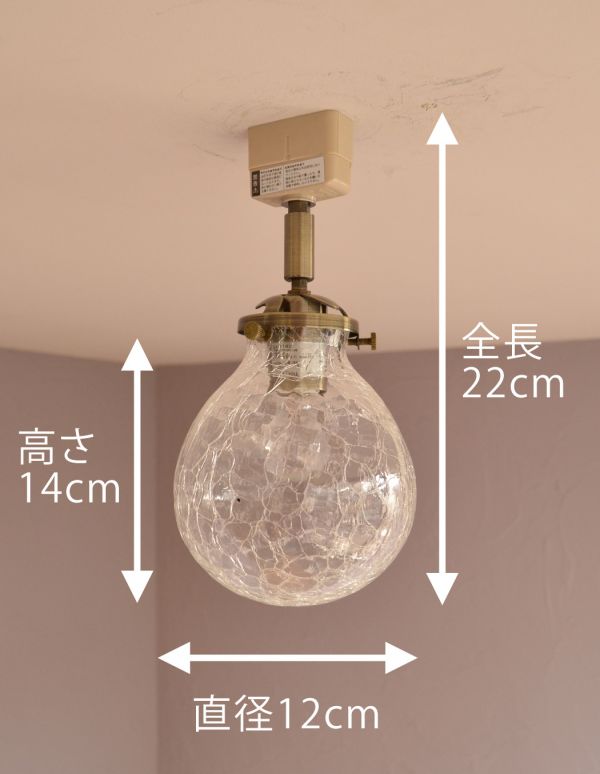 ペンダントライト 照明・ライティング アンティーク風のシーリングライト、クラック入りのガラスボール(電球セット)。在庫が足りない場合でも、お時間を頂ければご準備出来ますので、ご希望の方はご注文の際、備考欄にご希望の数を書いてください。(pl-130)