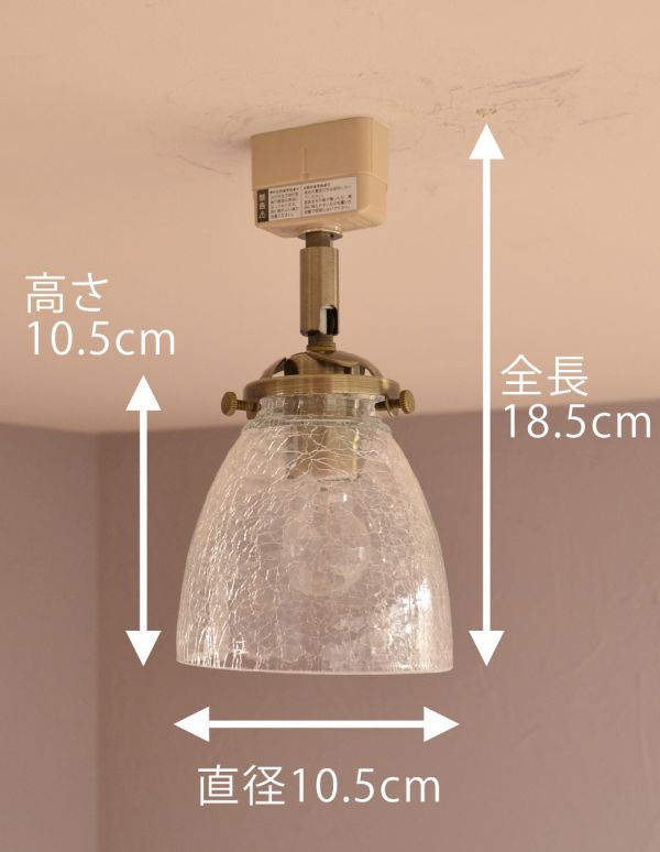 ペンダントライト 照明・ライティング クラックガラスのアンティーク風のシーリングライト(電球セット)。在庫が足りない場合でも、お時間を頂ければご準備出来ますので、ご希望の方はご注文の際、備考欄にご希望の数を書いてください。(pl-131)