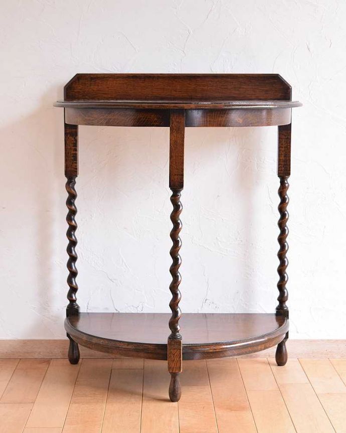 アンティークのテーブル　アンティーク家具　半円形のイギリスアンティーク家具、ツイスト脚のコンソールテーブル。下に物が置けます。(q-987-f)
