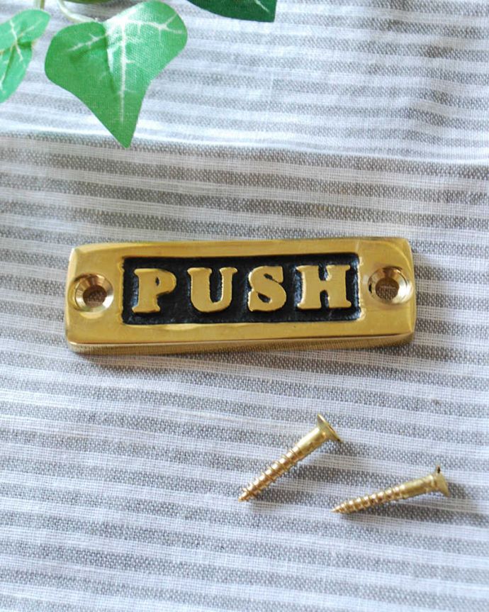 洗面・トイレ 住宅用パーツ アンティーク風に仕上げた真鍮製のサインプレート(PUSH/横タイプ)。ネジで留めて使って下さい。(sa-038)
