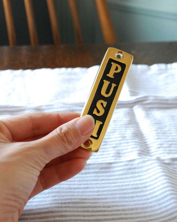 洗面・トイレ　住宅用パーツ　アンティーク風に仕上げた真鍮製のサインプレート（PUSH/縦タイプ）。アンティーク風に仕上げたデザインです。(sa-040)