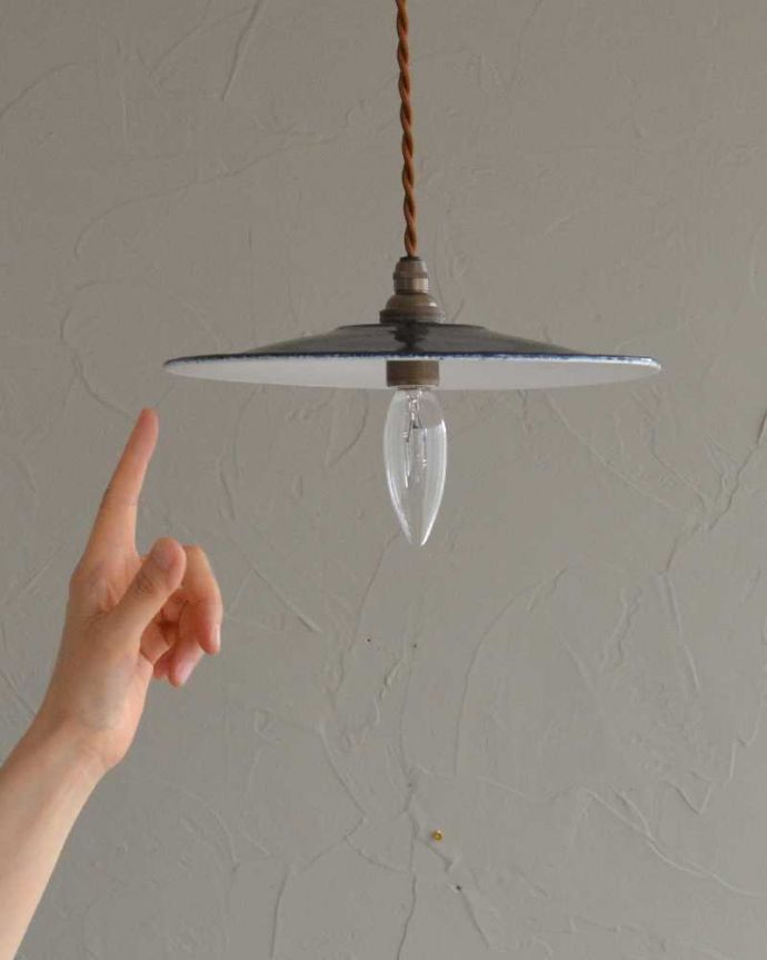 ペンダントライト　照明・ライティング　北欧テイストのアンティーク照明、ホウロウ製のペンダントライト（コード・シャンデリア電球付き・ギヤラリーなし）。※こちらのシェードのみは販売していません。(x-854-z)