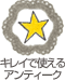 配送について