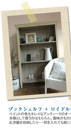 アンティーク カップボード