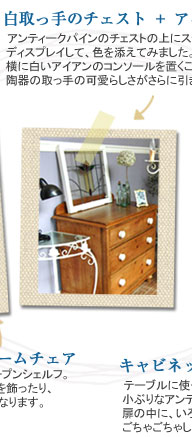 アンティーク パイン チェスト