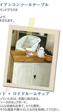 アンティーク家具 シェルフ