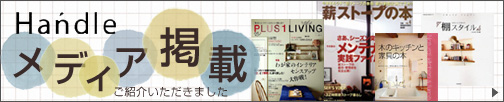 メディア掲載