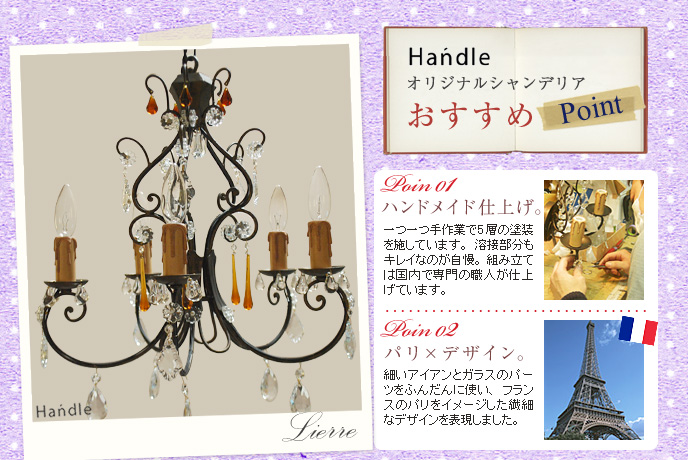 おすすめポイント