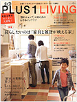 掲載雑誌 PLUS1 LIVING