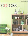 掲載雑誌 Living with COLORS