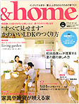 掲載雑誌 ＆home