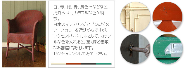 Handle アンティーク家具のいろみほん ペイント