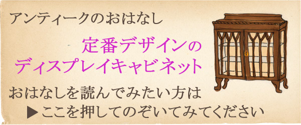 アンティークのキャビネット　アンティーク家具　ウォルナット材の英国アンティーク家具、ガラスキャビネット（飾り棚）。(k-1123-f)