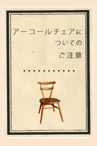 ハンドルのアーコール画像1