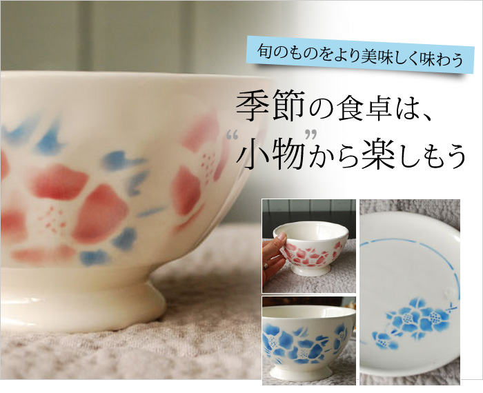 Handle インテリア雑貨 お花模様の食器一覧