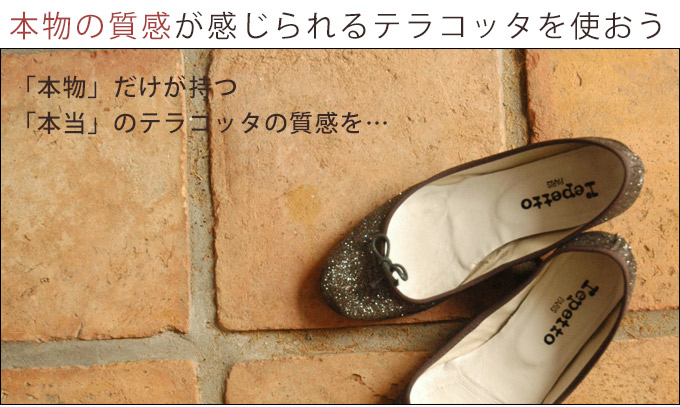 Handleオリジナルテラコッタ