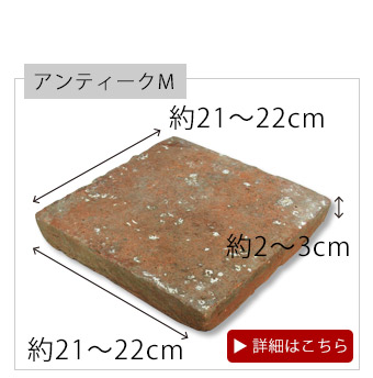 HandleアンティークタイルM