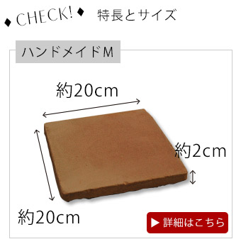 HandleハンドメイドタイルM