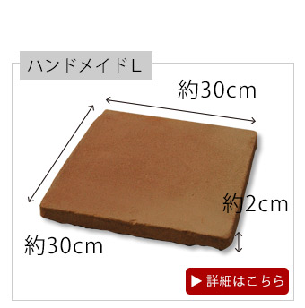 HandleハンドメイドタイルL
