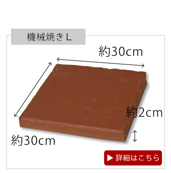 Handle機械焼きタイルL