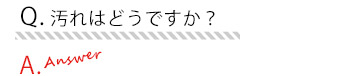 HandleテラコッタよくあるQ&A3
