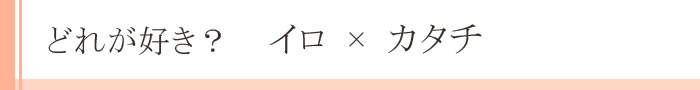 色 形