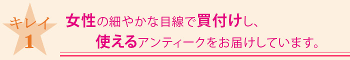 修復へのこだわり