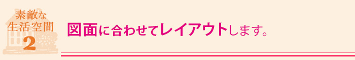 コーディネート