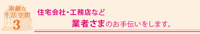 BtoBについて