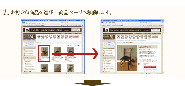 ご注文方法