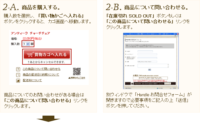 ご注文方法