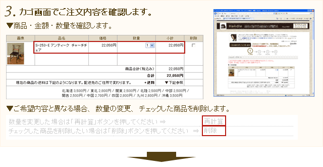 ご注文方法