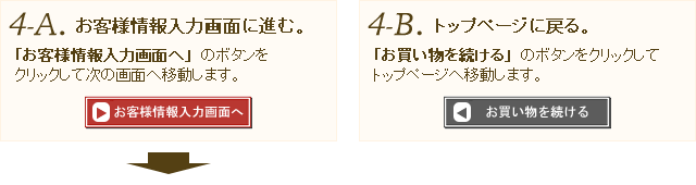 ご注文方法