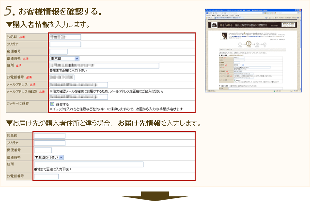 ご注文方法