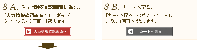 ご注文方法