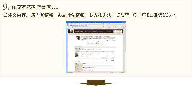 ご注文方法