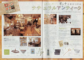ケーブルTV CHANNEL GUIDE 2007年4月号の「ふくい はやナビ」
