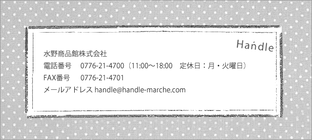 到着商品の間違いのご連絡画像