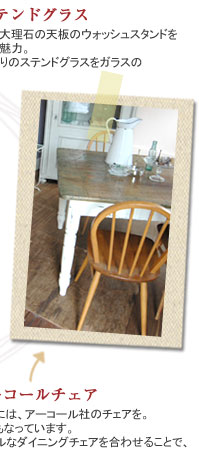 ドローリーフテーブル　アーコールチェア